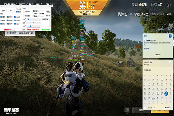 CF晓珂辅助软件效果